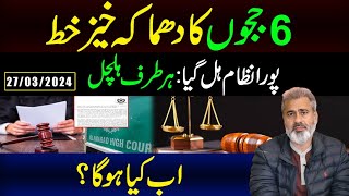 Six IHC Judges Write to SJC Against Interference in Judicial Matters  Imran Riaz Khan VLOG [upl. by Eciram]