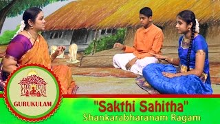 Sakthi Sahitha  Shankarabharanam Ragam  Gurukulam  Episode 17  Vikku TV [upl. by Ailana183]