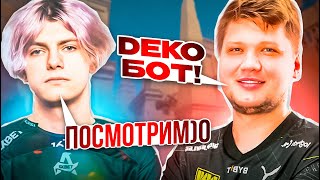 DEKO ПРОТИВ S1MPLE  DEKO УНИЧТОЖИЛ СИМПЛА В FPL deko cs2 [upl. by Arbma]