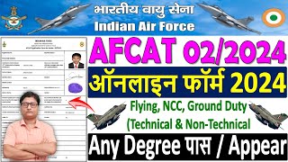 Air Force AFCAT 022024 Online Form Kaise Bhare ✅ How to Fill AFCAT 22024 Form ✅ AFCAT Form Fillup [upl. by Nereen]