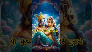 shri krishna govind hare murari love krishna govind shortfeed songs [upl. by Thury]