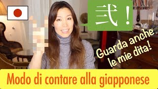 Come contare i numeri in Giappone IMPARARE LINGUA GIAPPONESE 10 [upl. by Odidnac241]