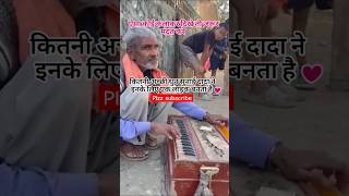 Harmonium ki itni acchi Jo Dhun Sunai na to Road per dekhne Lage log harmoniumtutioral shorts [upl. by Eniahs]