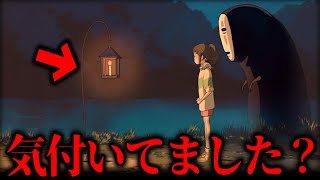 【千と千尋⑨】『銭婆の家を案内する一本足のランタンに鳥肌が立った…』ハクの本当の名前は●●だった【岡田斗司夫 切り抜き サイコパスおじさん】 [upl. by Wiatt601]