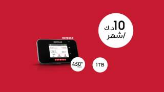 Ooredoo Wbb Netgear AR [upl. by Aihsatsan]