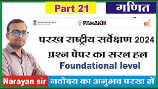 Nas Parakh Part 21  Parakh Rashtriy Sarvekshan 2024  Exam Practice for Students  Ujjwal Lakshya [upl. by Narual]