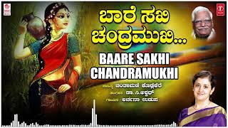 Baare Sakhi Chandramukhi  C Ashwath  Archana Udupa  Chinthamani KodlekereBhavageetheFolk Songs [upl. by Pradeep]