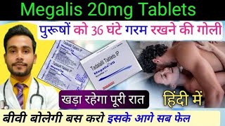 मेगालिस 20 mg review [upl. by Aronoh]