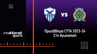 ΑΝΟΡΘΩΣΗ  ΔΟΞΑ 02 Highlights 2712024 [upl. by Tychonn499]