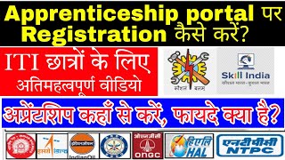 Apprenticeship registration kaise kare ITI students apprenticeship registration kaha se kare [upl. by Heida]