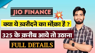 क्या ये खरीदने का मौका है 🤔 Jio Finance Share News Today • Jio Finance Share News • Jio Finance [upl. by Mitchiner]