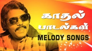 Malaysia Vasudevan Melodies  KannadasanIlayaraja Love Tamil Hits  Vaan MeghangaleIndha Minminiku [upl. by Leber]