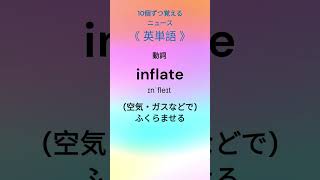 10個ずつ覚える英単語｜日本のホームレス問題：幅広い利益をもたらすユニークな解決策 [upl. by Yerhcaz]