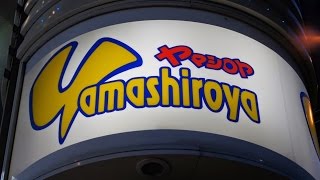 Yamashiroya Toyshop  Tokyo ᴴᴰ ● ヤマシロヤ 東京 [upl. by Otrebide]