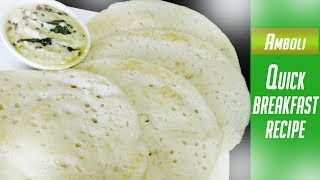 आंबोळी  Amboli Maharashtrian Recipe   Easy Breakfast Recipe  MadhurasRecipe [upl. by Mulford]