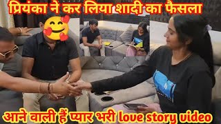 आने वाली हैं प्यार भरी love story video  Priyanka hard workPriyankahardwork [upl. by Yntirb]