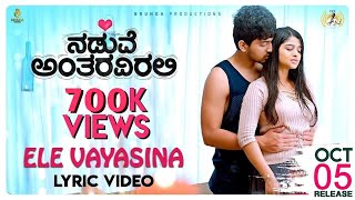 Naduve Antaravirali  Ele Vayasina Lyric Video  Prakhyath Aishani Shetty  Deepak Doddera Eesha [upl. by Eckblad]