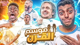 فيلم ريال مدريد موسم القرن  20192022 [upl. by Marybeth2]