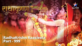 FULL VIDEO  RadhaKrishn Raasleela Part  999  Dwarka pahuncha Shankhchur  राधाकृष्ण [upl. by Corotto]