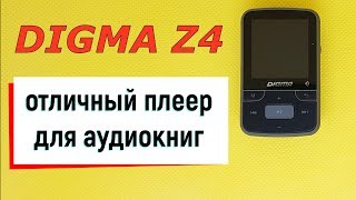 Digma Z4  отличный плеер для аудиокниг с приличным звуком [upl. by Ladnek]