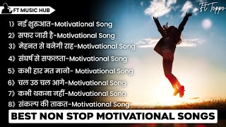 Non Stop Motivation Song  Non Stop Motivational Songs Hindi  Motivational Songs  Ft Music Hub [upl. by Aratihc]