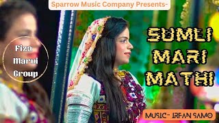 Sumli Mari Mathi Song  Marwadi Song 2023  Fiza Marvi Group  Sparrow Music Company [upl. by Inajar618]