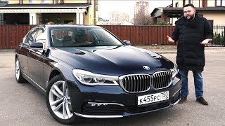 BMW 7 G11 Бэушный премиум [upl. by Strickler]