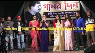 গানৰ দিন Ganor Din A Tribute To Diganta Bharati Assamese best mashup song [upl. by Anayaran]