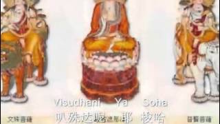 Vairocana Buddha Mantra with lyric YouTube [upl. by Giulio]