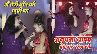 Paon Ki Jutti  Anupama yadav  Live Performance  Anupama yadav stage show TharaPaisa ThariDaulat [upl. by Bradlee]