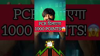 PCR से रोजाना बनाओ 500100 POINTS😱 banknifty sharemarket nifty education optionstrading god [upl. by Suiraj]