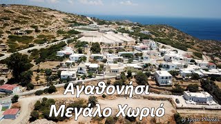 Αγαθονησι Μεγάλο Χωριο Agathonisi Megalo Chorio [upl. by Bowler]