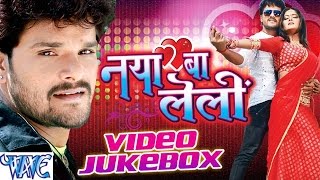 Naya Ba Le Li  Khesari Lal Yadav  Video JukeBOX  Bhojpuri Hit Songs 2021 WaveMusicIndia [upl. by Agnimod249]