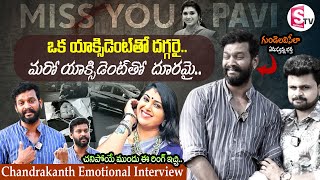 Actor Chandrakanth Last Emotional Interview  Trinayani Actress Pavithra Jayaram sumantvbheemili [upl. by Eydnarb309]