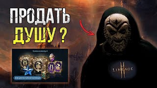 Стоит ли играть в l2m в 2024 году  Lineage2M [upl. by Aimik]