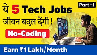 ये 5 Tech Jobs जीवन बदल देंगी Part1  No Need Coding or Programming  Learn for FREE [upl. by Amsirp189]