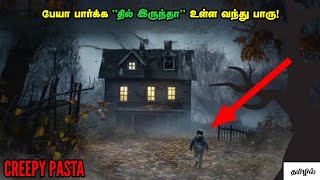 வீட்டிற்குள் ஒளிந்திருக்கும் அமானுஷ்யம்  Movie Explained in Tamil  Reelcut [upl. by Reiss]