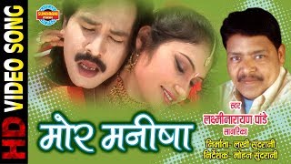 MOR MANISHA HAY RE MOR  LAXMI NARAYAN PANDE amp SAGARIKA  CHULBULI  LOK GEET  CG SONG [upl. by Goebel]