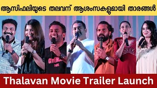 Thalavan Full Movie Hindi Dubbed  Biju Menon  Asif Ali  Dileesh Pothan  Review amp Facts HD [upl. by Znerol55]