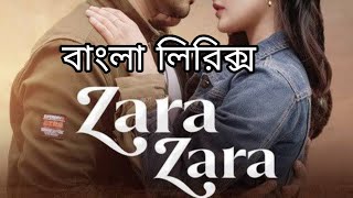 Zara Zara Behekta Hai Bangla Lyrics [upl. by Assirehc919]