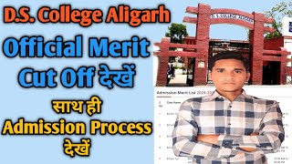 DS COLLEGE ALIGARH OFFICIAL MERIT CUT OFF 2024 देखें II With Admission Complete Process के साथ II [upl. by Aysan978]