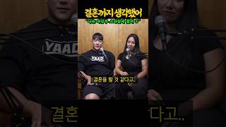 솔직히 말할게 너와 결혼까지 생각했어 feat 헬예누 떡형 [upl. by Eilzel]