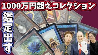 【徹底解説】超高額コレクションを鑑定に出します【PSA鑑定】 Get appraisal for my Power9 [upl. by Nirhtak20]