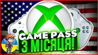 Game Pass Ultimate  Підписка з США за копійки [upl. by Eremahs548]