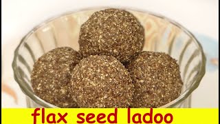 ಅಗಸೆಬೀಜದ ಉಂಡೆflax seed ladoo in kannadaagase beeja laddu in kannadahealthy recipe for weight loss [upl. by Chainey]