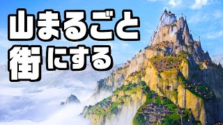 なだれが襲いかかる険しい高山で街作り『 Laysara Summit Kingdom 』 [upl. by Aisan]