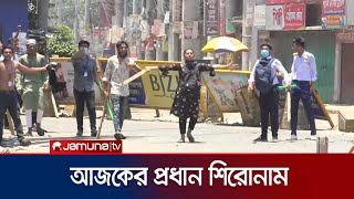 আজকের প্রধান সংবাদ শিরোনাম  10 PM Headlines  1 September 2024  Jamuna TV [upl. by Golding]