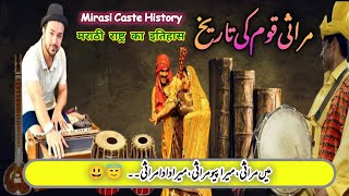 Mirasi Caste History in hindi urdu  मराठी राष्ट्र का इतिहास  مراثی قوم کی تاریخ  asadgraphy99 [upl. by Sandstrom]