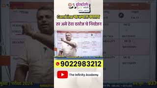 Daily Study Routine  combine prelims 2024  Study Plan amitdahane [upl. by Hars]