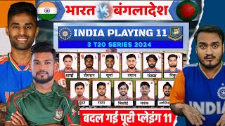 India Playing 11 Announce For T20 Series Against Bangladesh  India Vs Bangladesh T20 Series 2024 [upl. by Seagrave757]